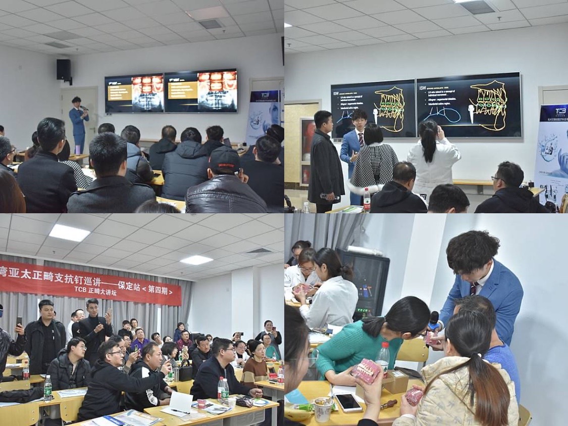 翟聿飛醫師受邀演講畫面